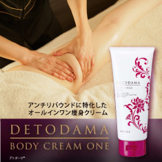 美容整体サロン Aulii アウリー ボディデザイン